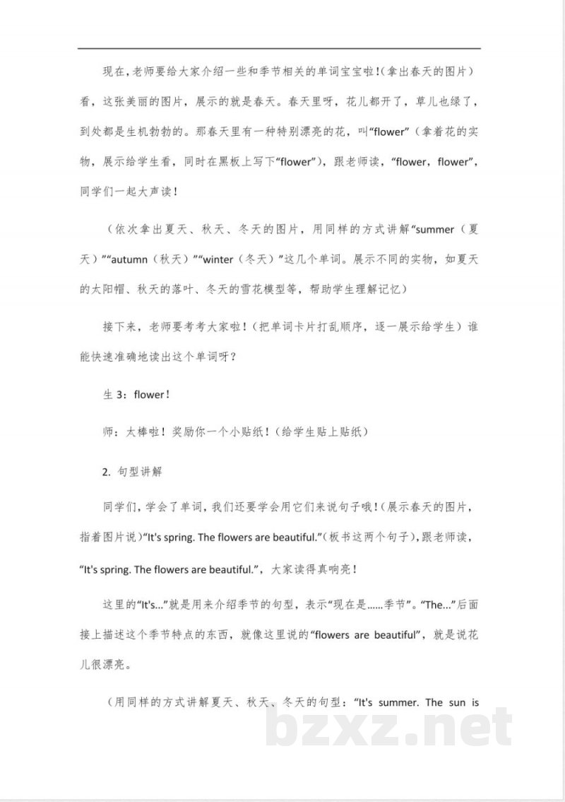 英语四年级下册第1单元unit 1教案