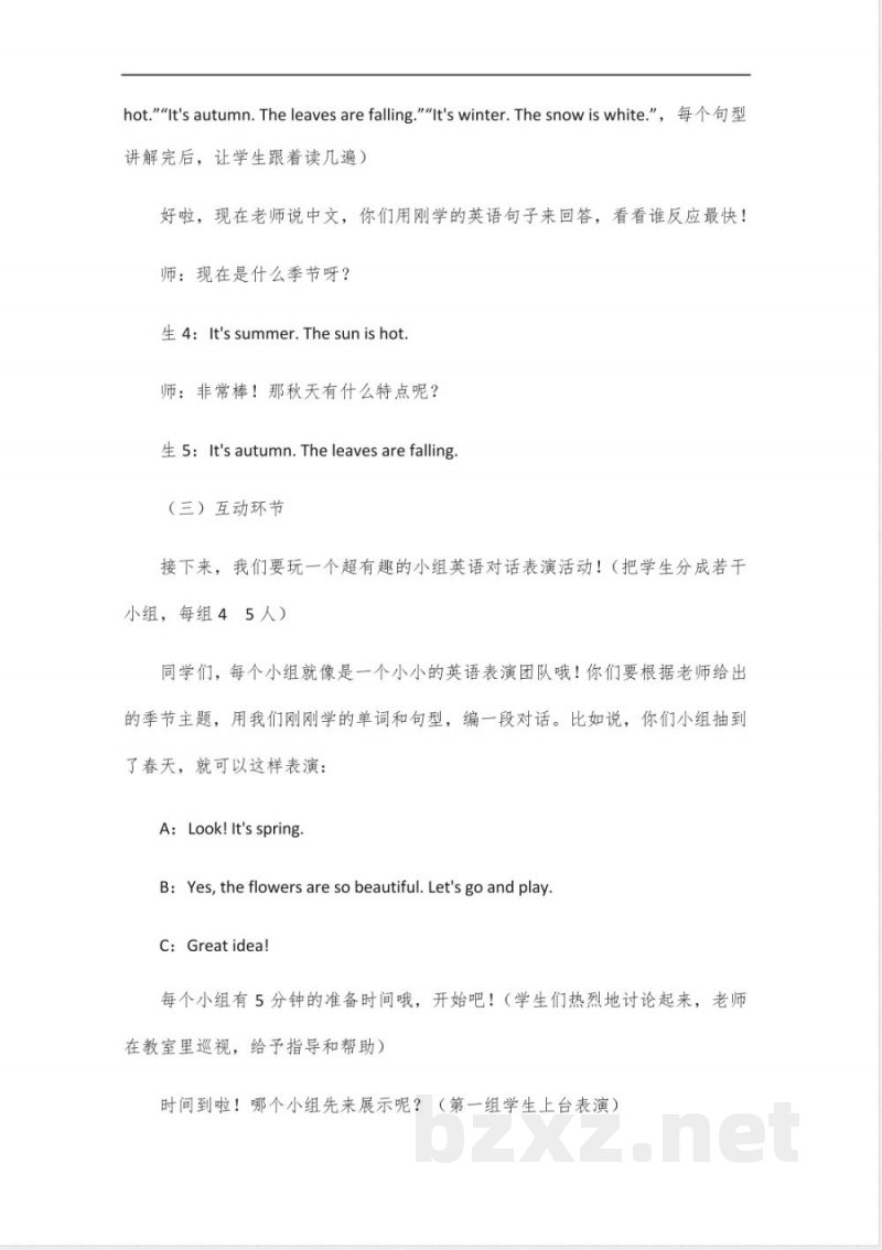 英语四年级下册第1单元unit 1教案