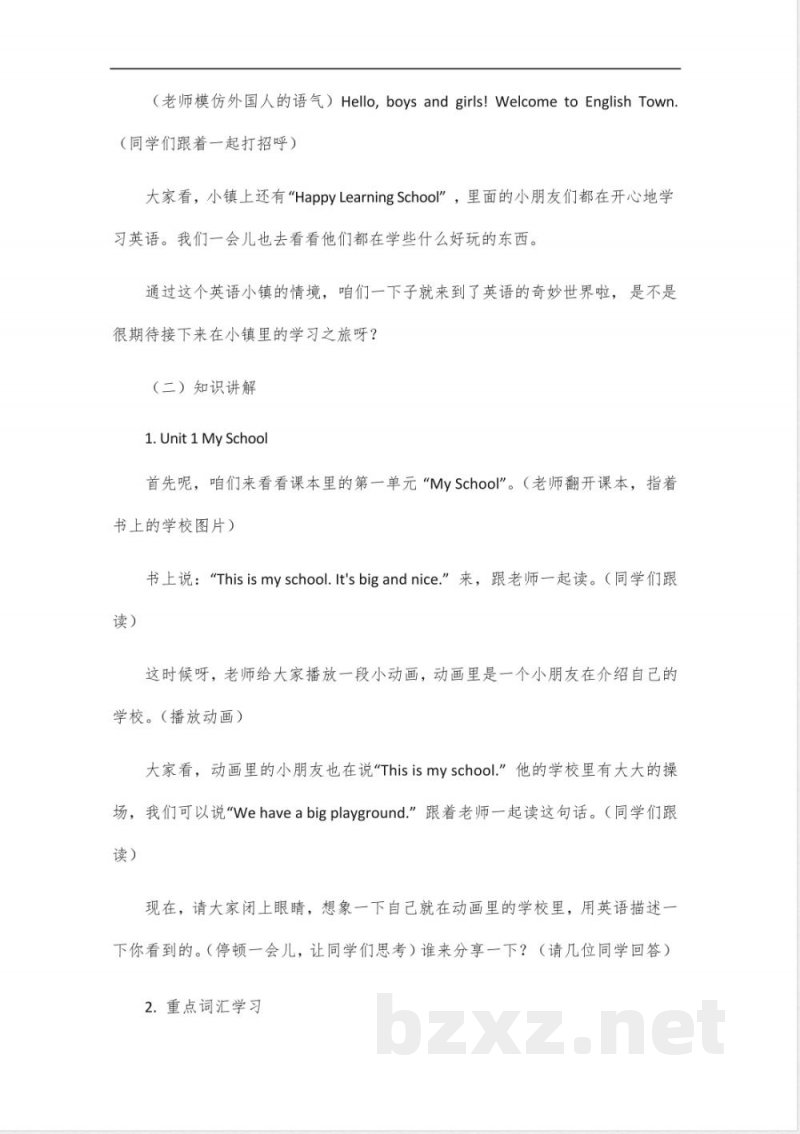 四年级英语下册(人教版)教案 四年级英语下册(人教版)教案