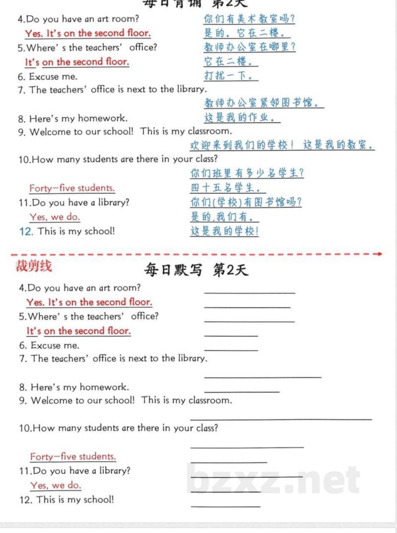 小学四年级英语下册16单元每日默写 小学四年级英语下册16单元每日默写