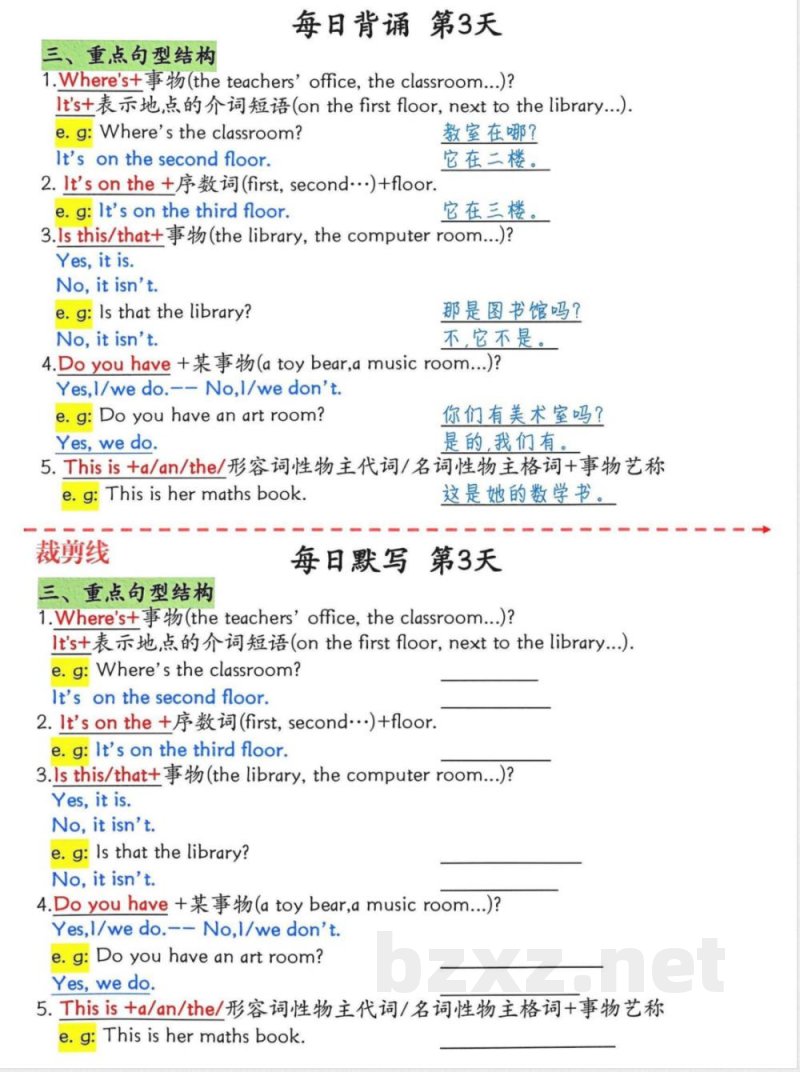 小学四年级英语下册16单元每日默写 小学四年级英语下册16单元每日默写