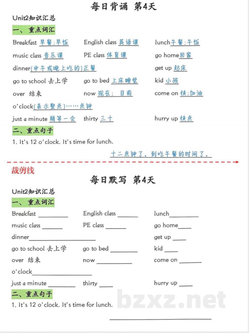 小学四年级英语下册16单元每日默写 小学四年级英语下册16单元每日默写