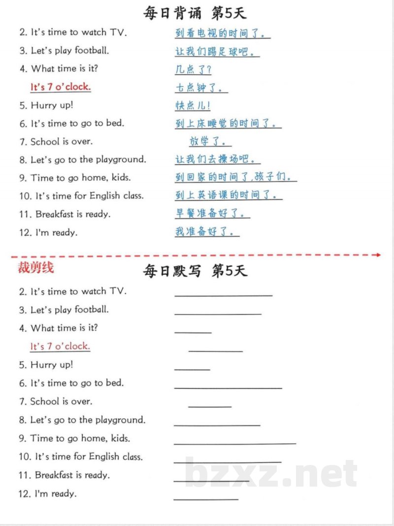 小学四年级英语下册16单元每日默写 小学四年级英语下册16单元每日默写