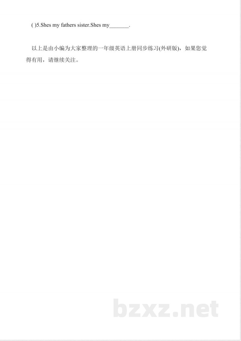 一年级英语上册同步练习(外研版) 一年级英语上册同步练习(外研版)