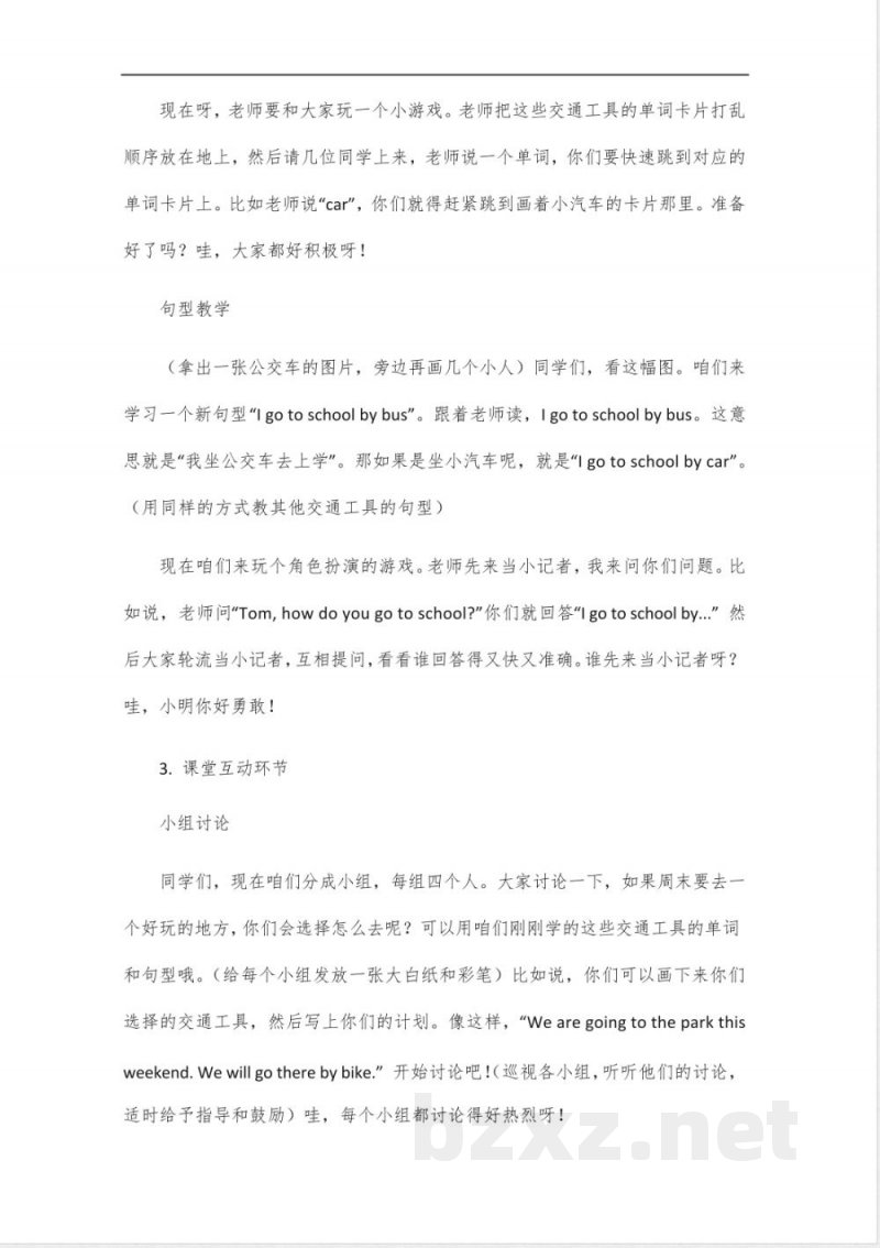 外研版新标准英语(一年级起点)四年级下册 外研版新标准英语(一年级起点)四年级下册