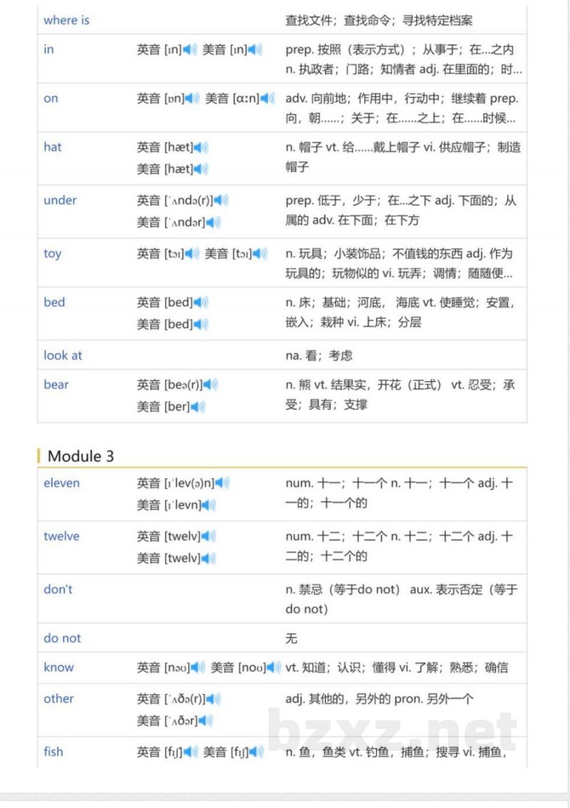 外研版一年级起点小学英语一年级下（英语单词表）