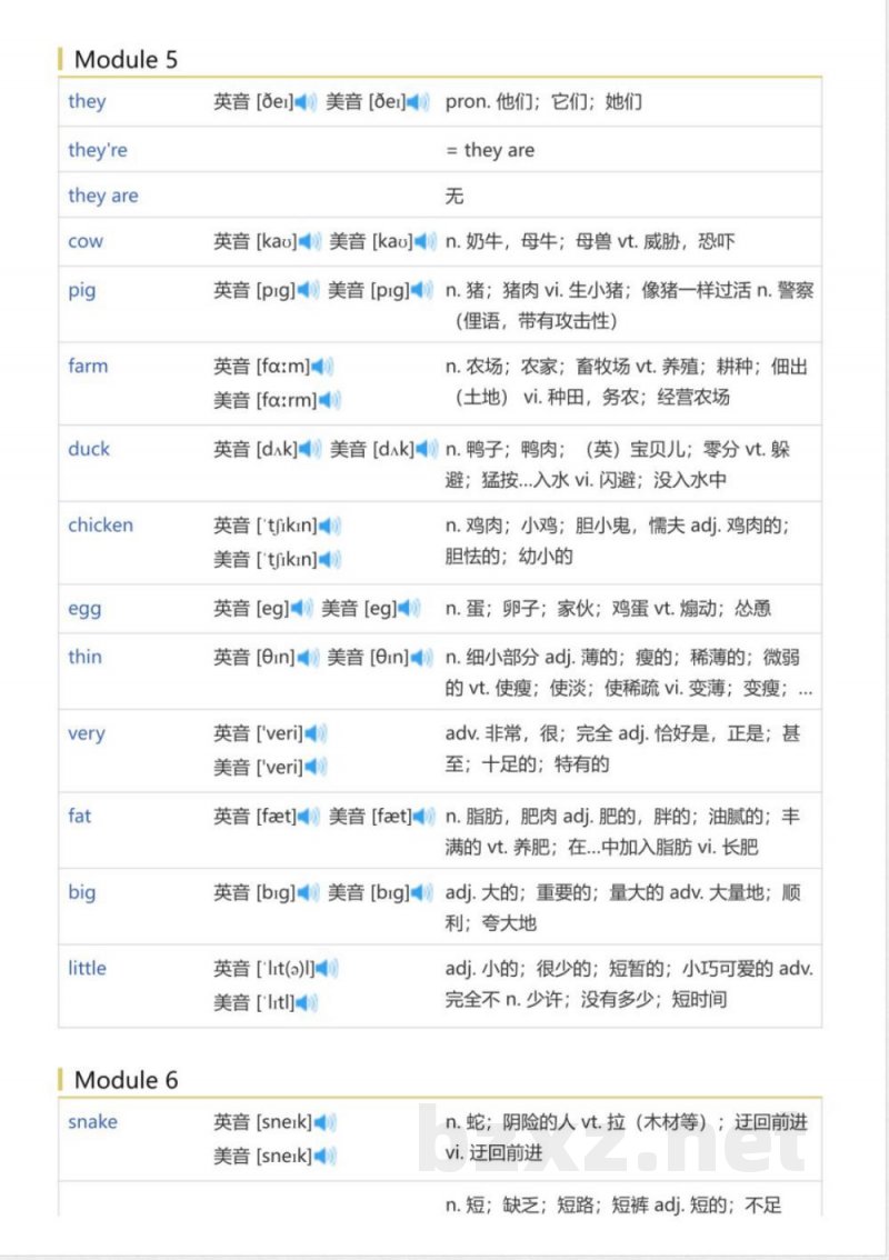 外研版一年级起点小学英语一年级下（英语单词表）