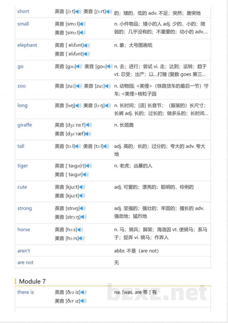 外研版一年级起点小学英语一年级下（英语单词表）