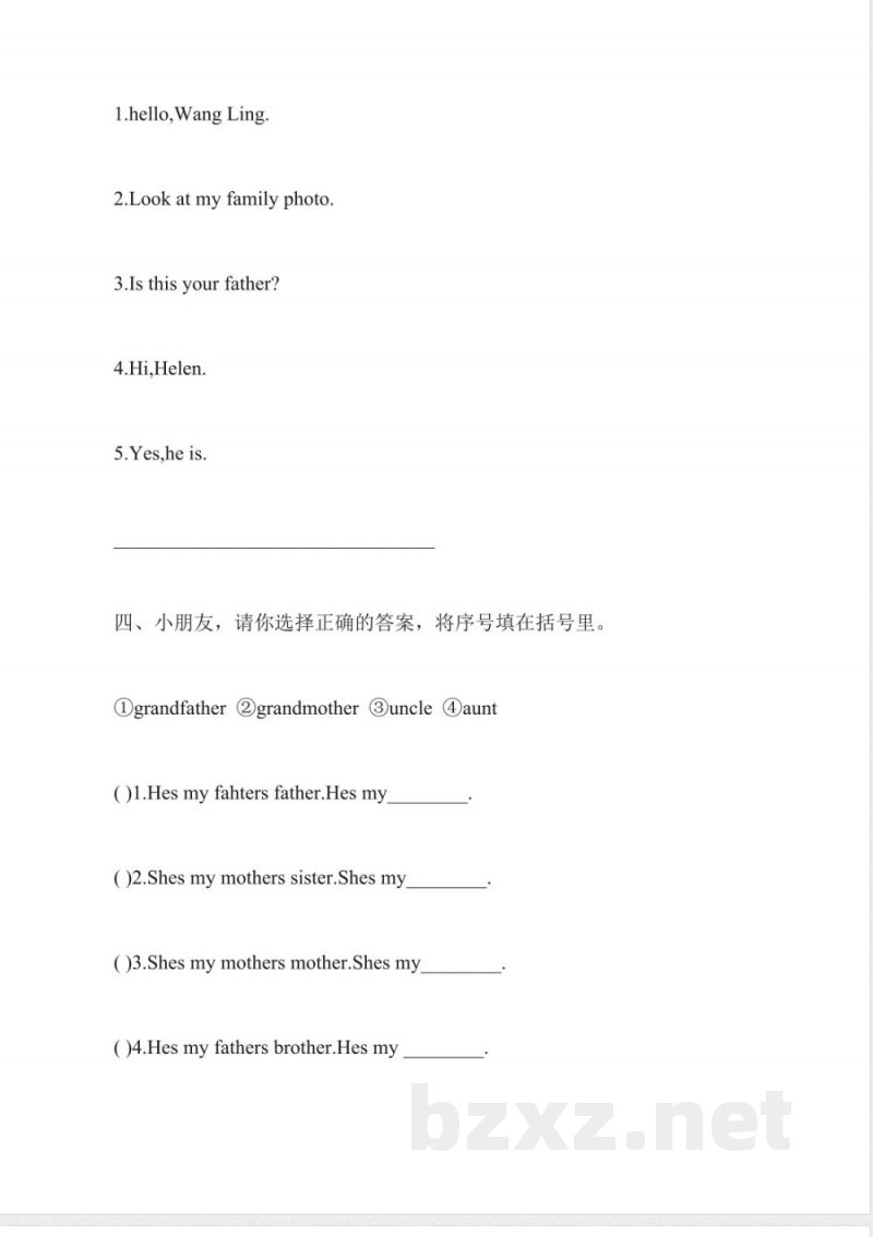 英语一年级上册同步练习最新外研版