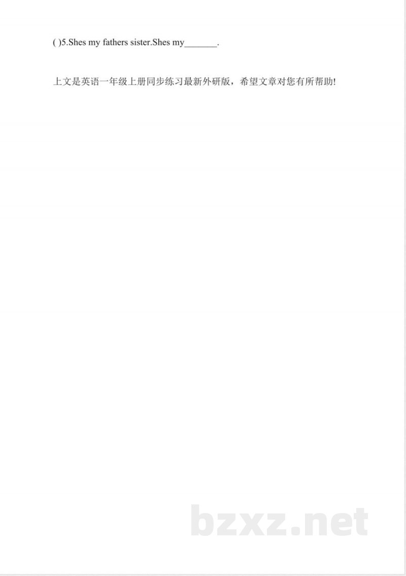 英语一年级上册同步练习最新外研版