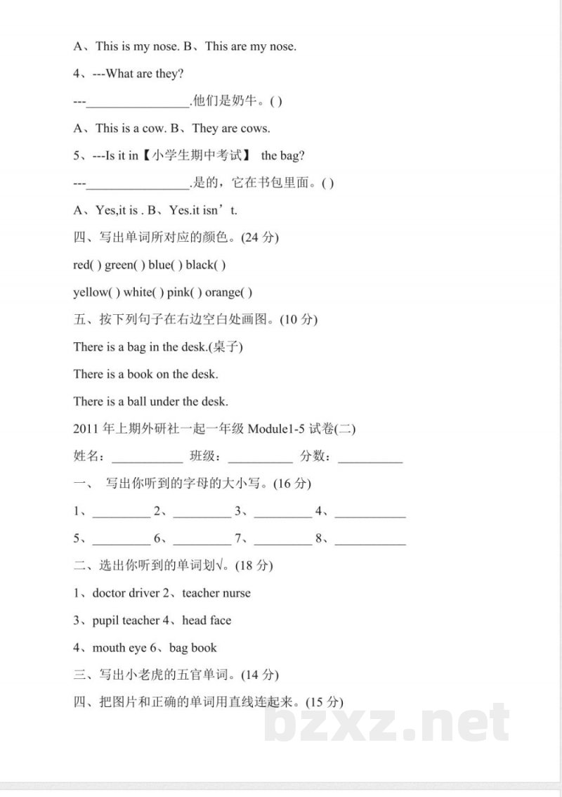 2016年外研版一年级英语期中复习卷 2016年外研版一年级英语期中复习卷