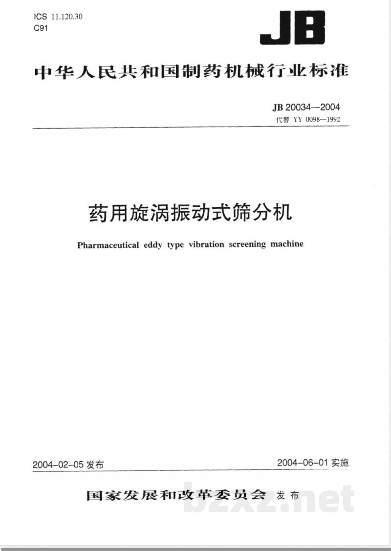 JB/T 20034-2004药用漩涡振动式筛分机 JB/T 20034-2004药用漩涡振动式筛分机