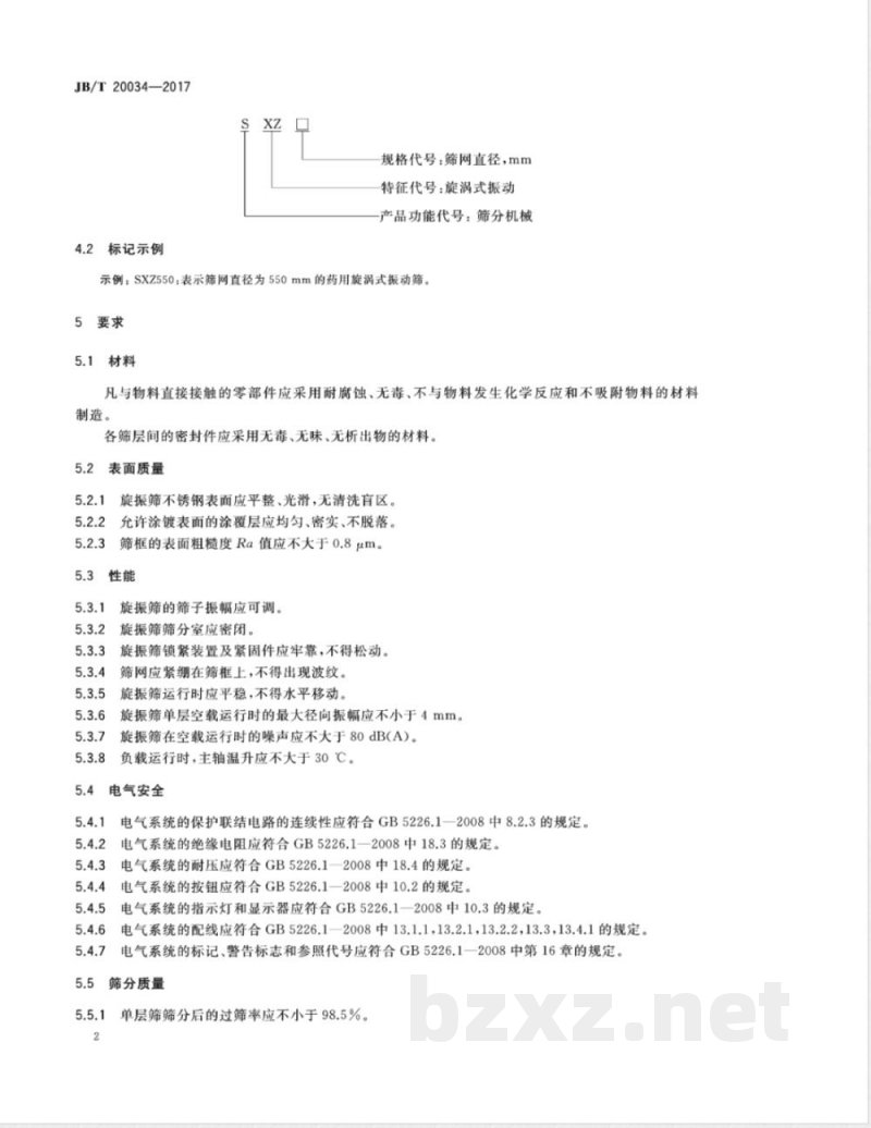 JB/T 20034-2017药用旋涡式振动筛 JB/T 20034-2017药用旋涡式振动筛
