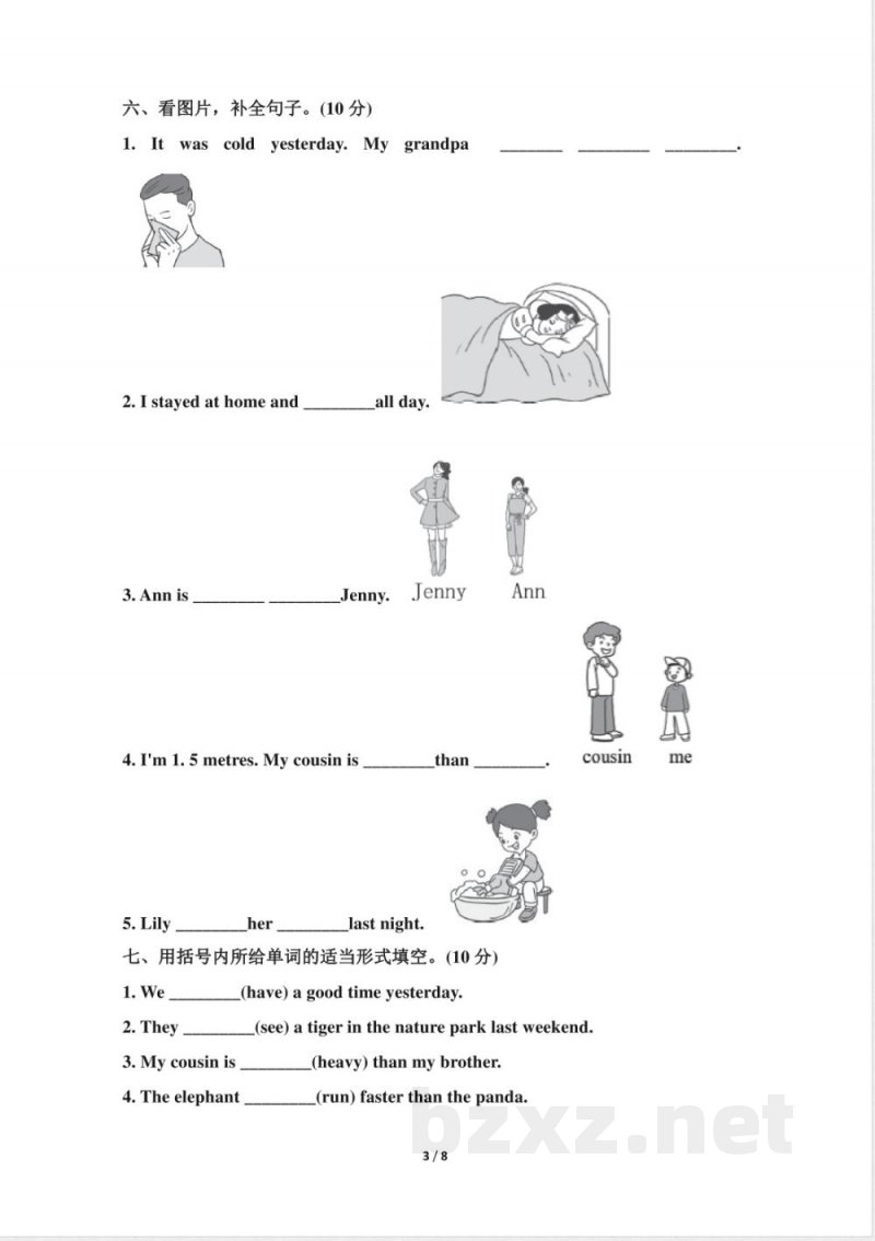 人教PEP版六年级英语下册期中达标测试卷(1)