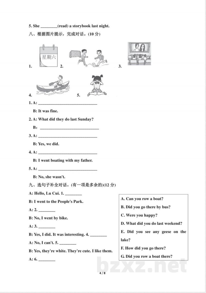 人教PEP版六年级英语下册期中达标测试卷(1)