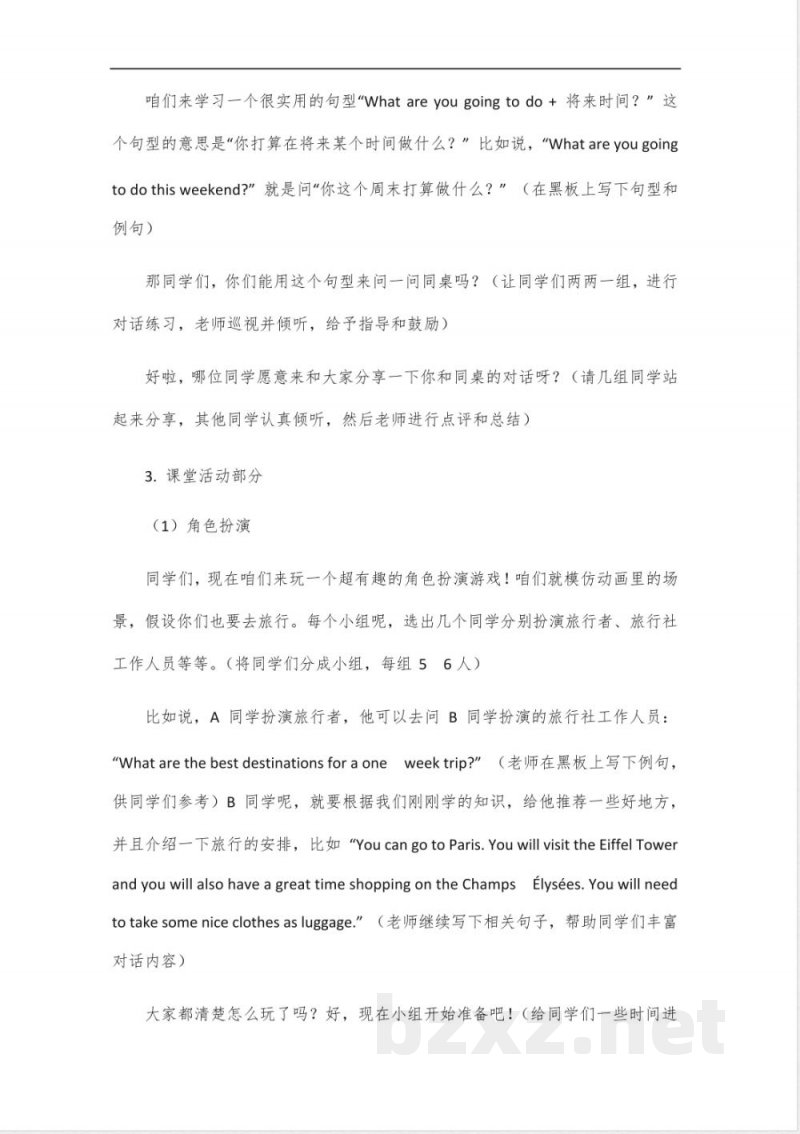 六年级英语下册(人教版)教案 六年级英语下册(人教版)教案