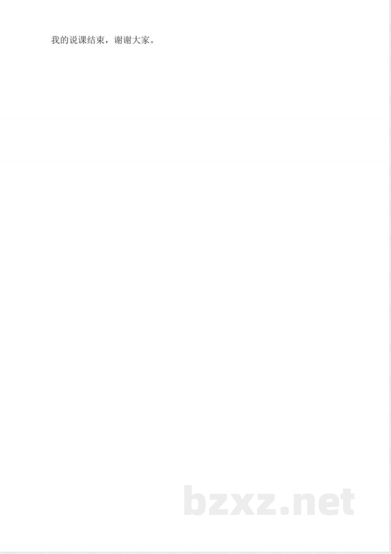 六年级下册英语说课稿