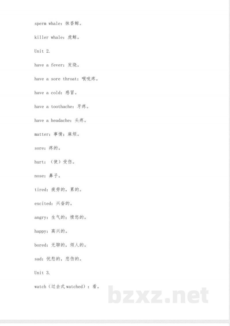 2024版六年级下册英语单词 2024版六年级下册英语单词