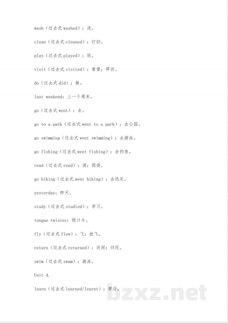 2024版六年级下册英语单词 2024版六年级下册英语单词