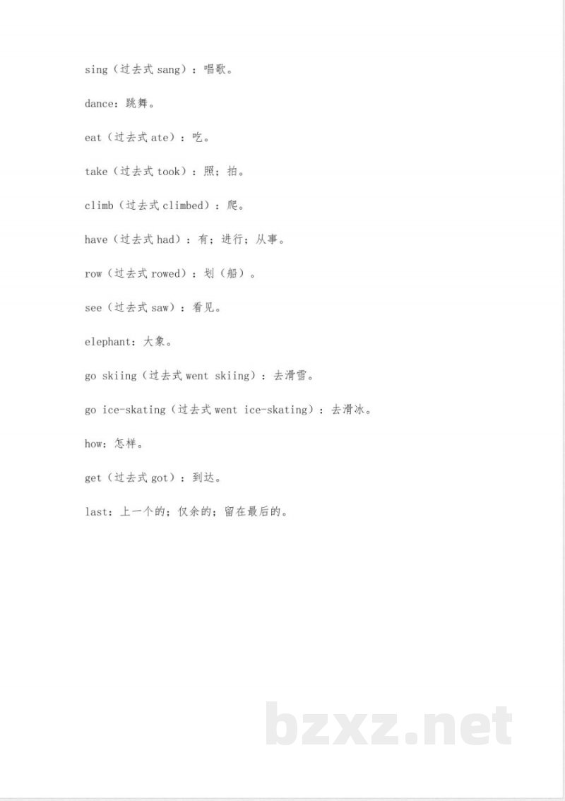 2024版六年级下册英语单词 2024版六年级下册英语单词