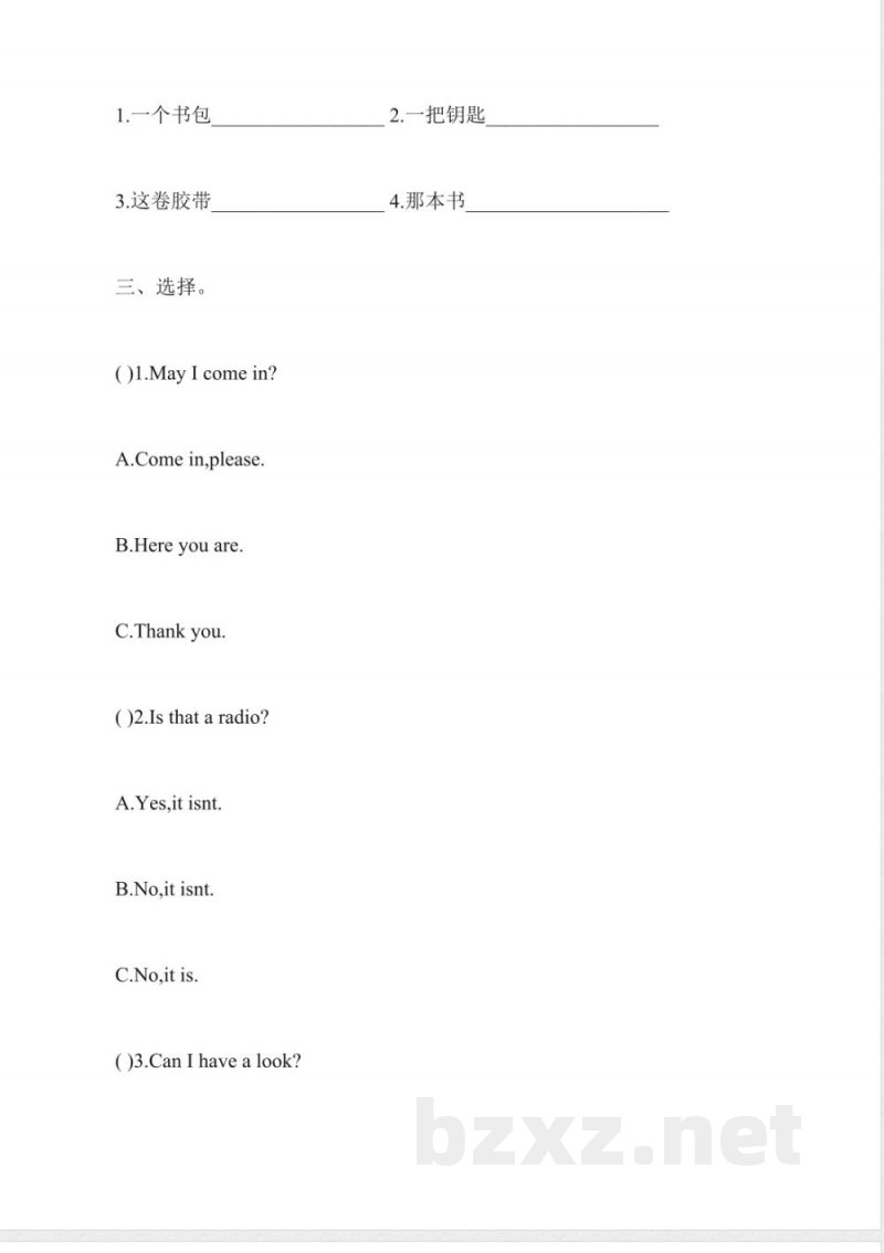 外研版小学英语一年级下册练习题