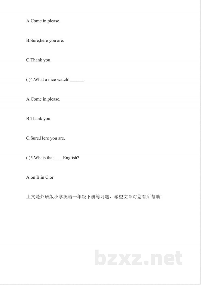 外研版小学英语一年级下册练习题