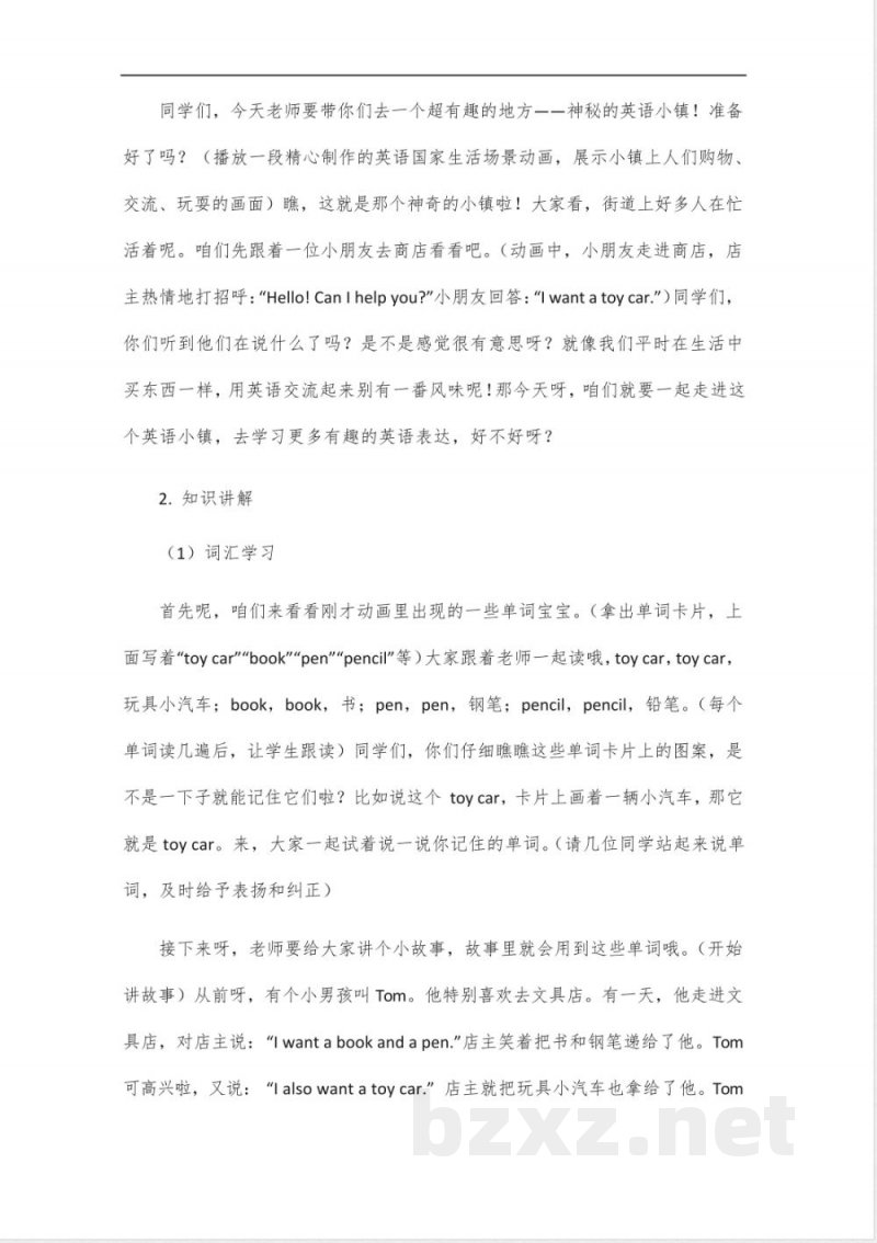 外研版新标准英语(一年级起点)五年级上册教案 外研版新标准英语(一年级起点)五年级上册教案