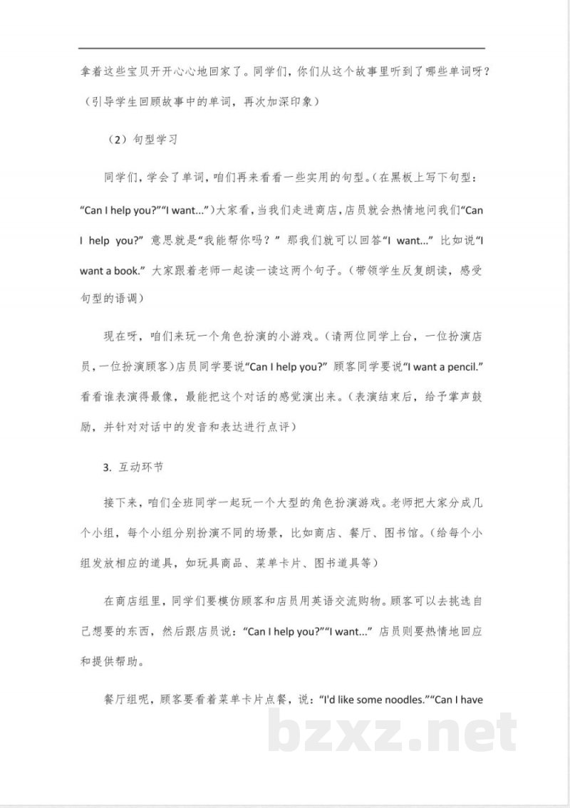 外研版新标准英语(一年级起点)五年级上册教案 外研版新标准英语(一年级起点)五年级上册教案