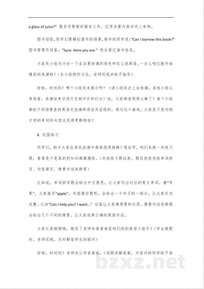 外研版新标准英语(一年级起点)五年级上册教案 外研版新标准英语(一年级起点)五年级上册教案