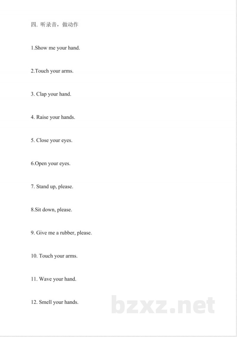 外研版小学一年级英语上册第三单元试题