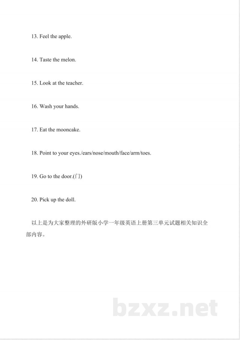 外研版小学一年级英语上册第三单元试题