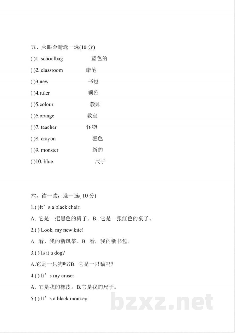 外研版小学一年级上册英语期末试卷2016 外研版小学一年级上册英语期末试卷2016