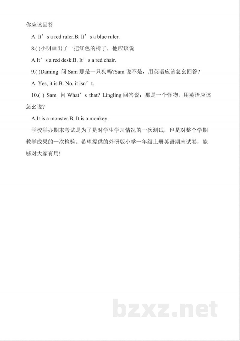 外研版小学一年级上册英语期末试卷2016 外研版小学一年级上册英语期末试卷2016