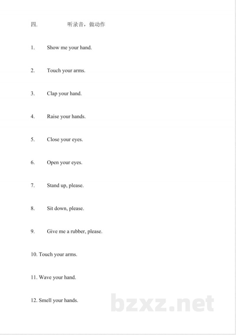 外研版小学2014一年级英语最新练习题 外研版小学2014一年级英语最新练习题