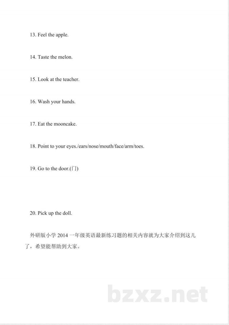 外研版小学2014一年级英语最新练习题 外研版小学2014一年级英语最新练习题
