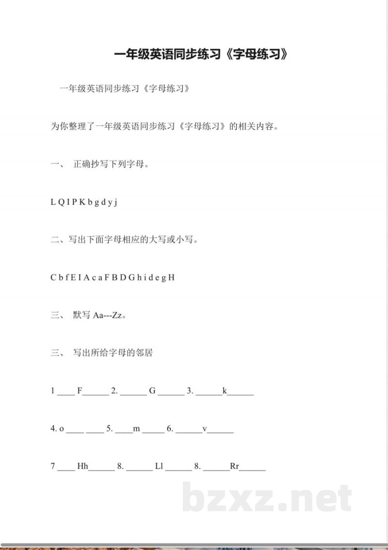 一年级英语同步练习《字母练习》 一年级英语同步练习《字母练习》