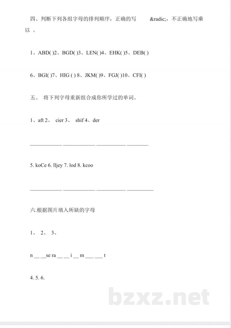 一年级英语同步练习《字母练习》 一年级英语同步练习《字母练习》