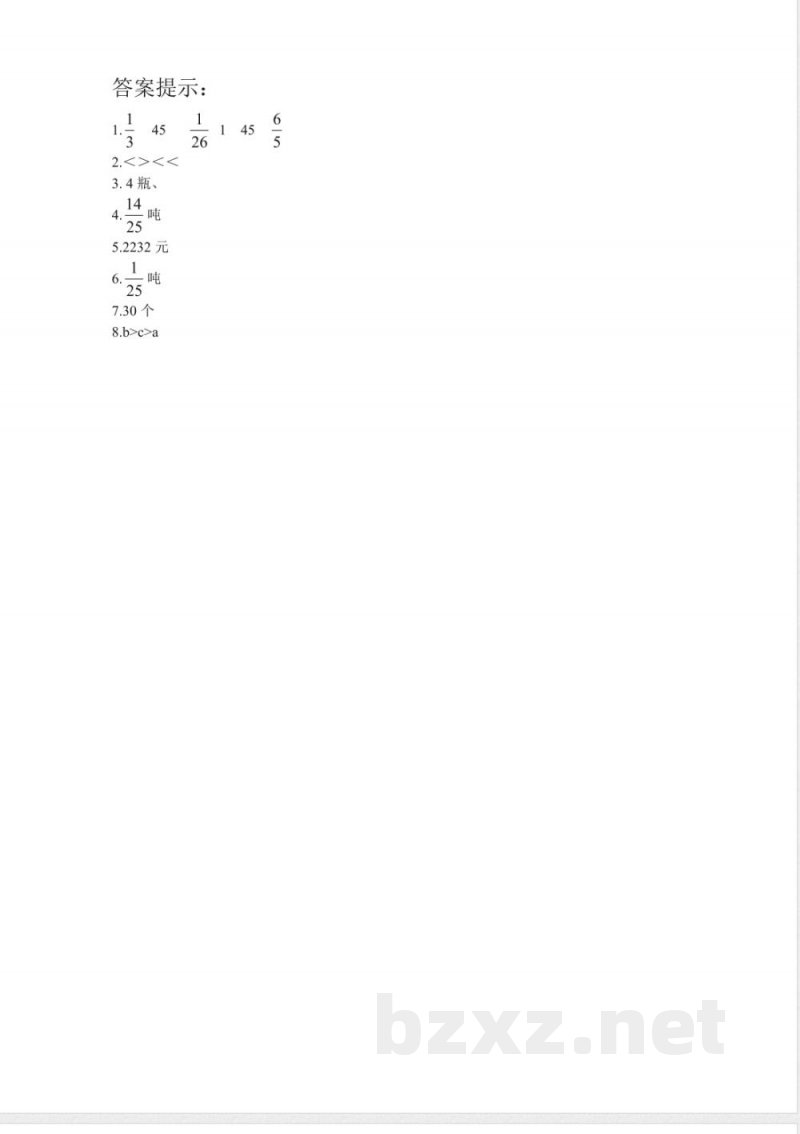 西师大版六年级上册数学课时练习含答案-3.6-练习九