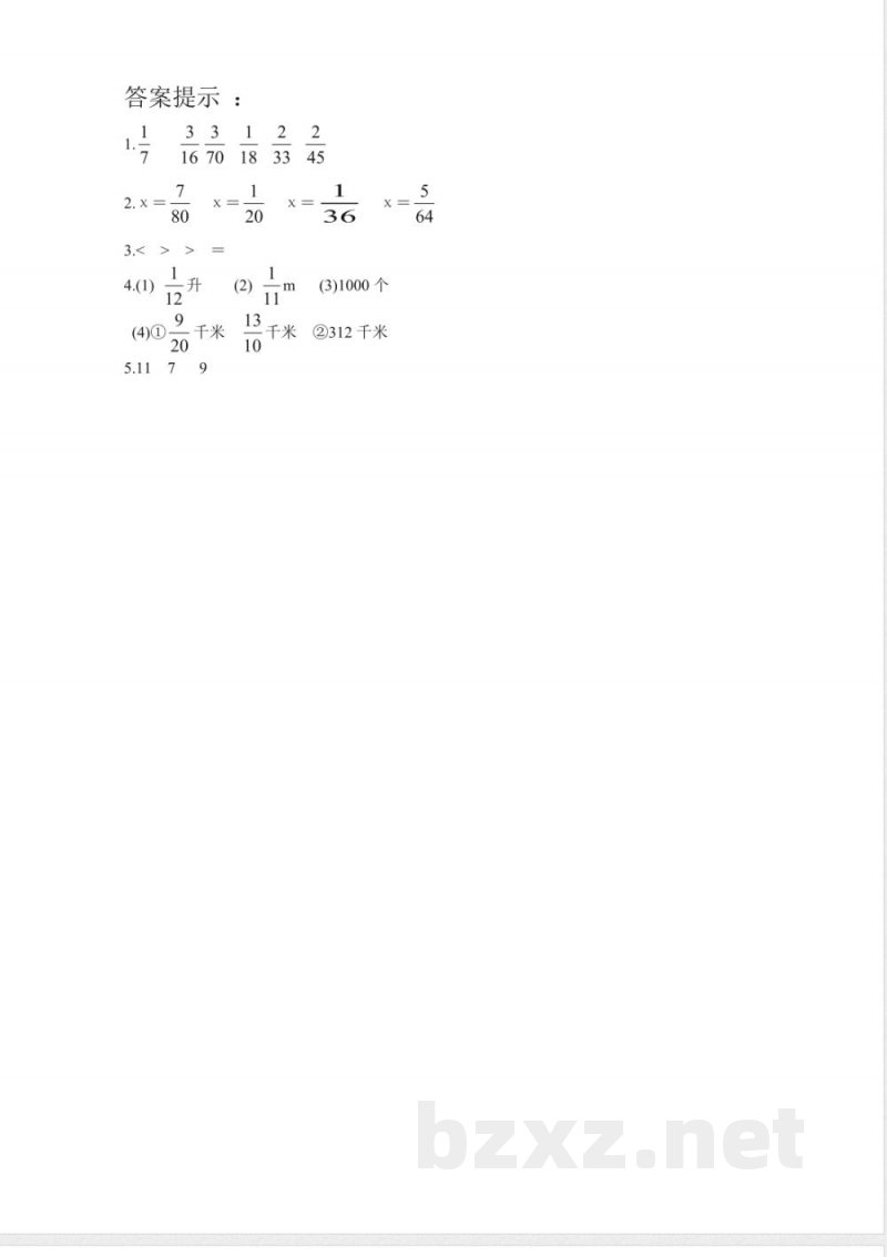 西师大版六年级上册数学课时练习含答案-3.3-练习八