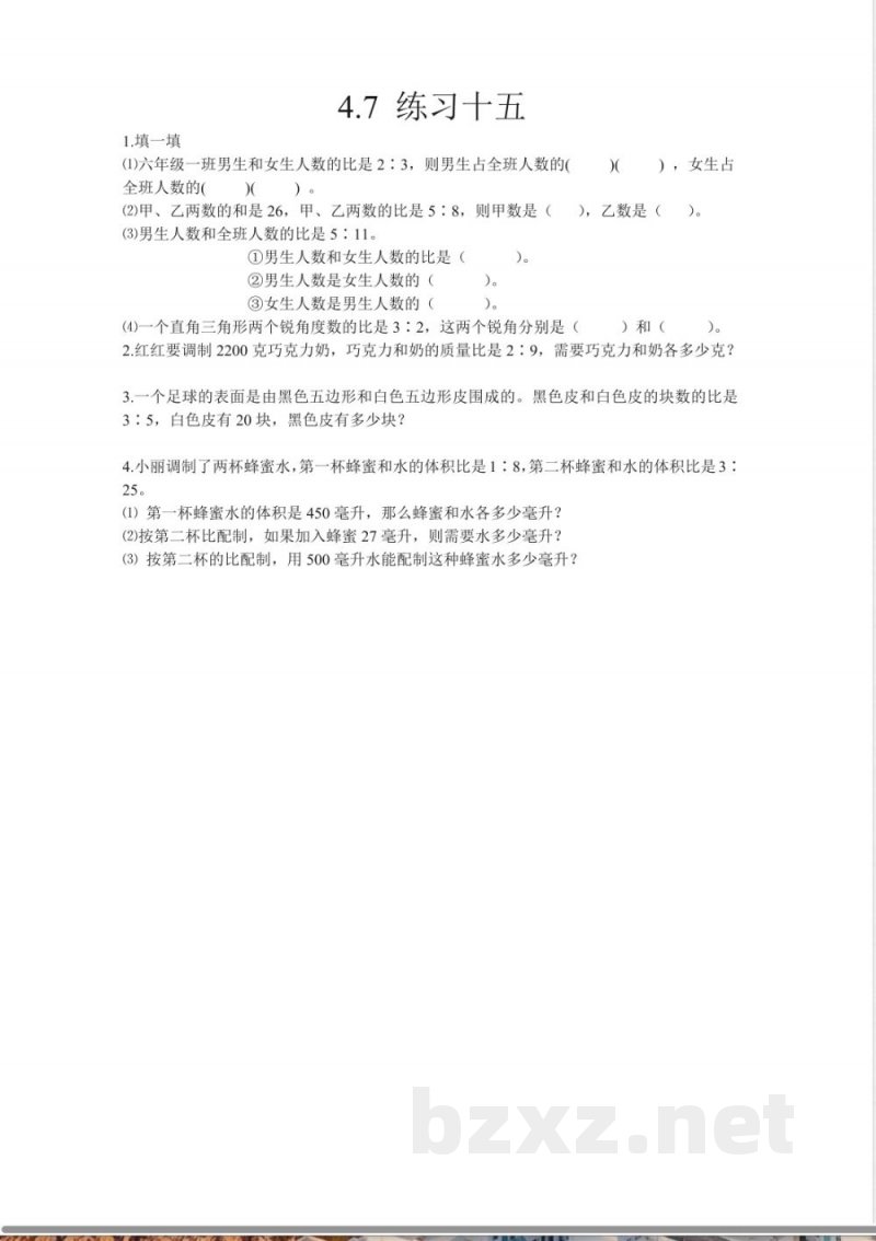 西师大版六年级上册数学课时练习含答案-4.7-练习十五