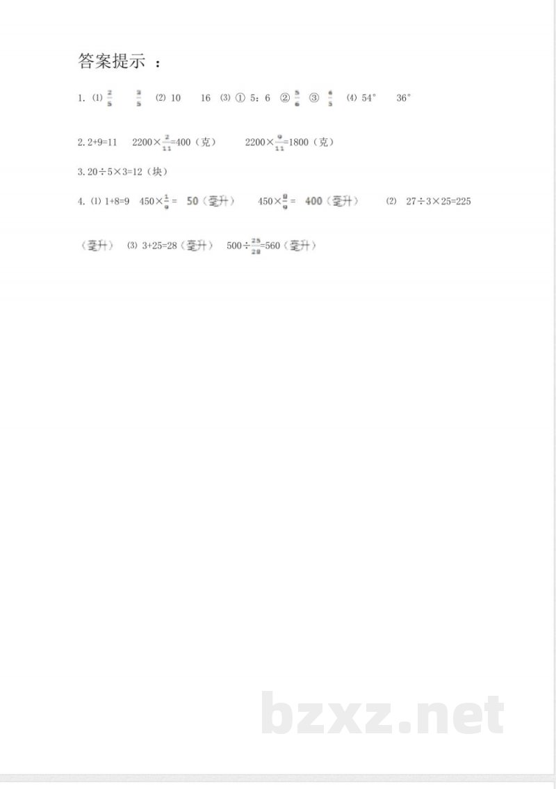 西师大版六年级上册数学课时练习含答案-4.7-练习十五