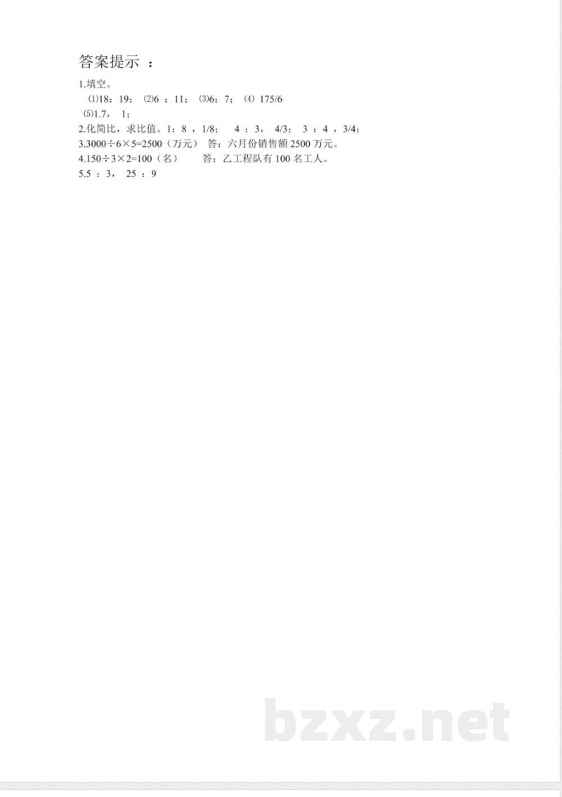 西师大版六年级上册数学课时练习含答案-4.3-练习十四