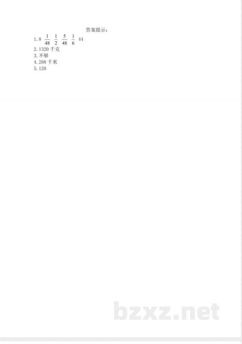 西师大版六年级上册数学课时练习含答案-1.8-练习二 西师大版六年级上册数学课时练习含答案-1.8-练习二