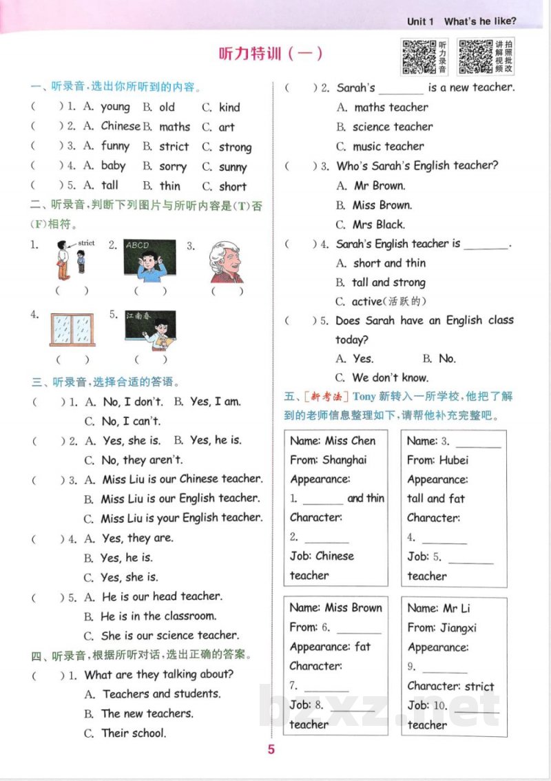 2026年人教pep版五年级上册英语同步课时训练（全册）