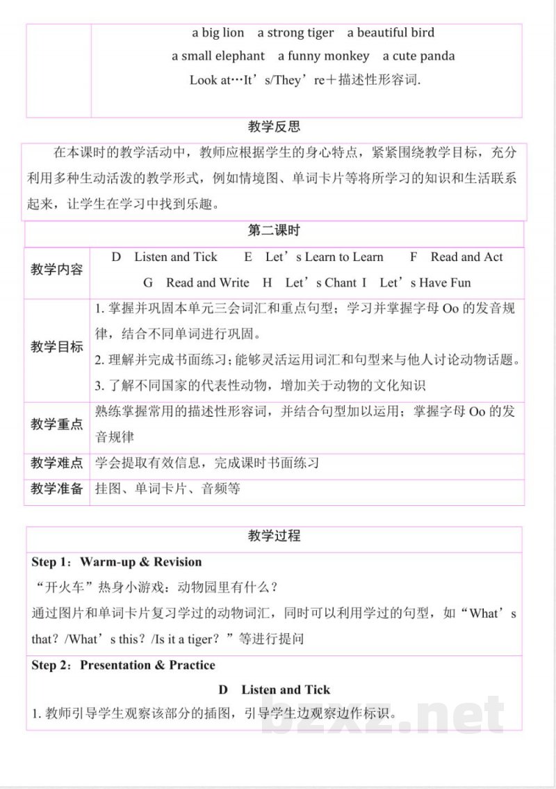 Unit 4 Look at the elephant（教学设计）2025湘少版英语四年级上册