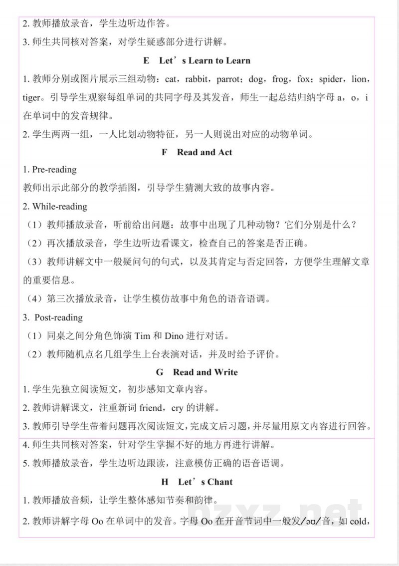 Unit 4 Look at the elephant（教学设计）2025湘少版英语四年级上册