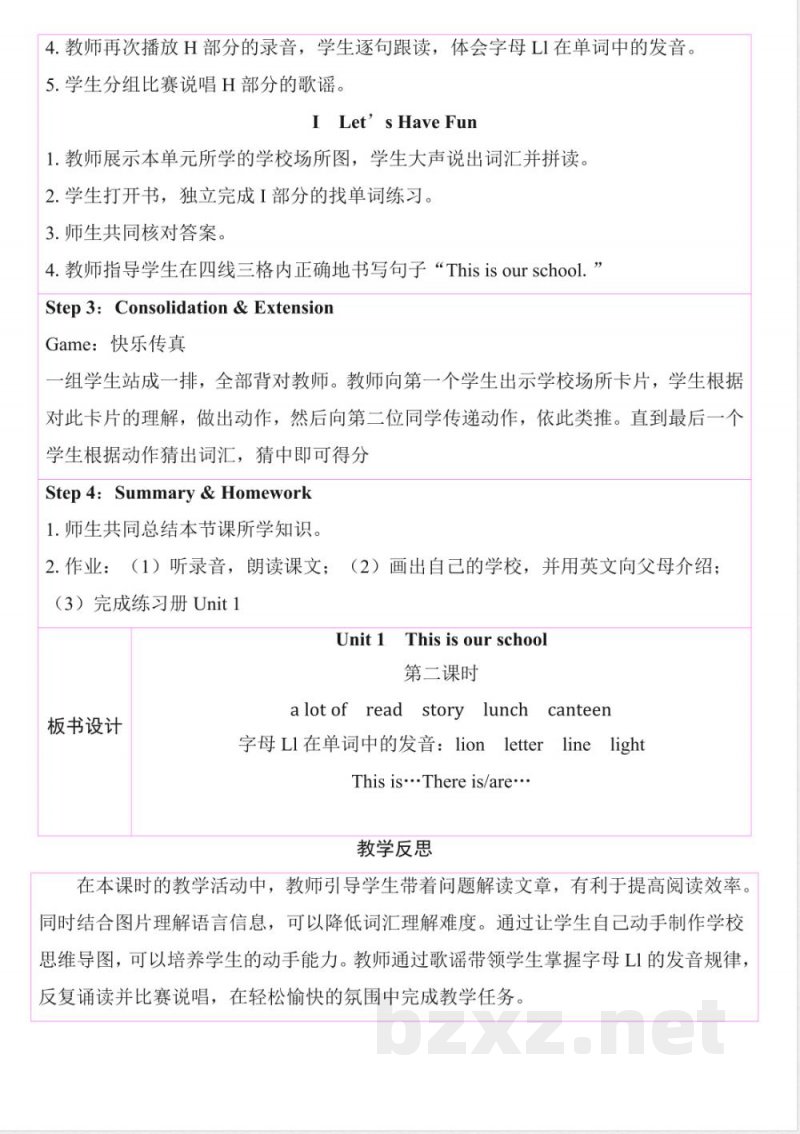 Unit 1 This is our school（教学设计）2025湘少版英语四年级上册