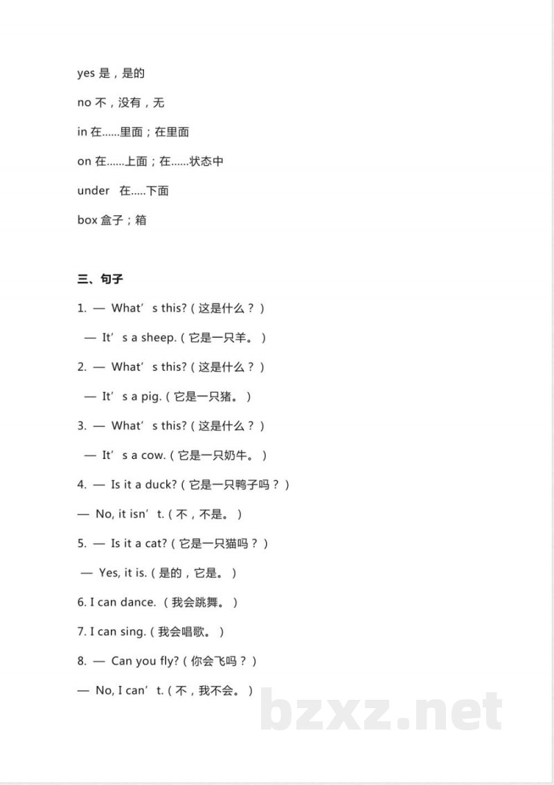 冀教版三年级下册 Unit 1知识汇总