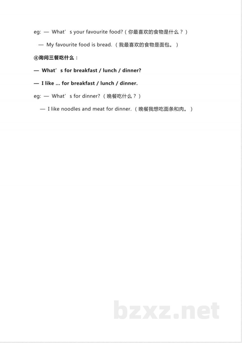 冀教版三年级下册 Unit 3知识汇总