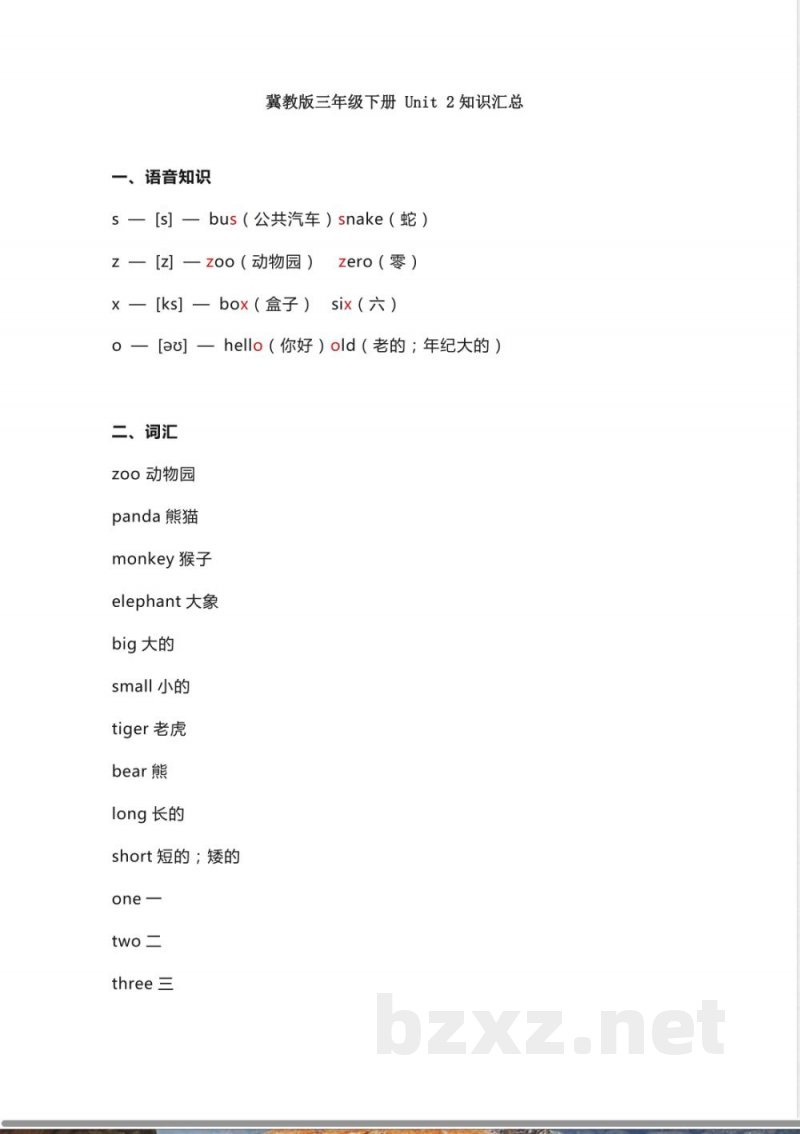 冀教版三年级下册 Unit 2知识汇总